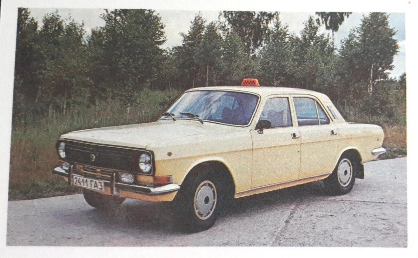 ГАЗ 24 17 Волга