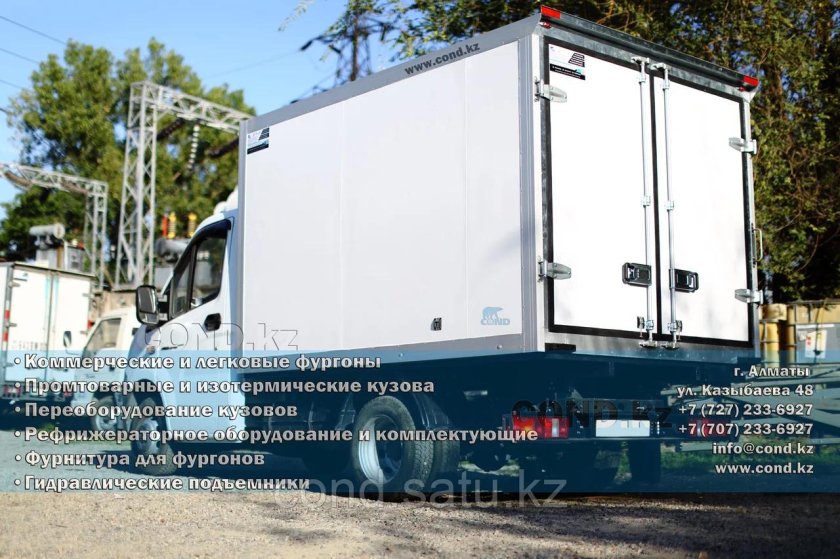 Изотермические фургоны