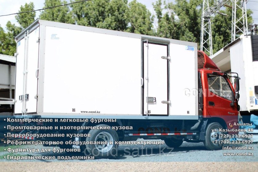 ФС 22 грузовик для мяса