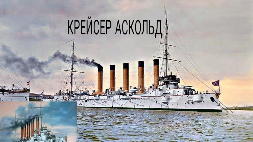 Варяг бронепалубный крейсер