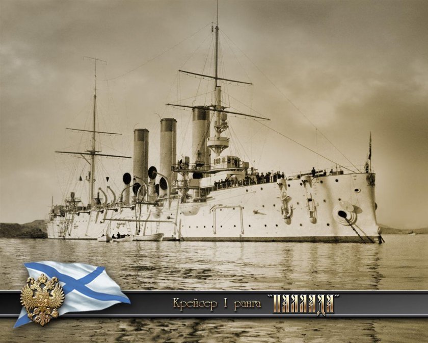 Паллада бронепалубный крейсер