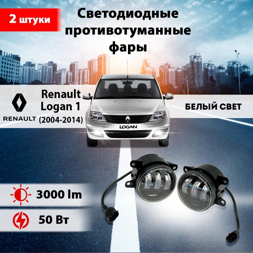 Led противотуманки Honda Elysion