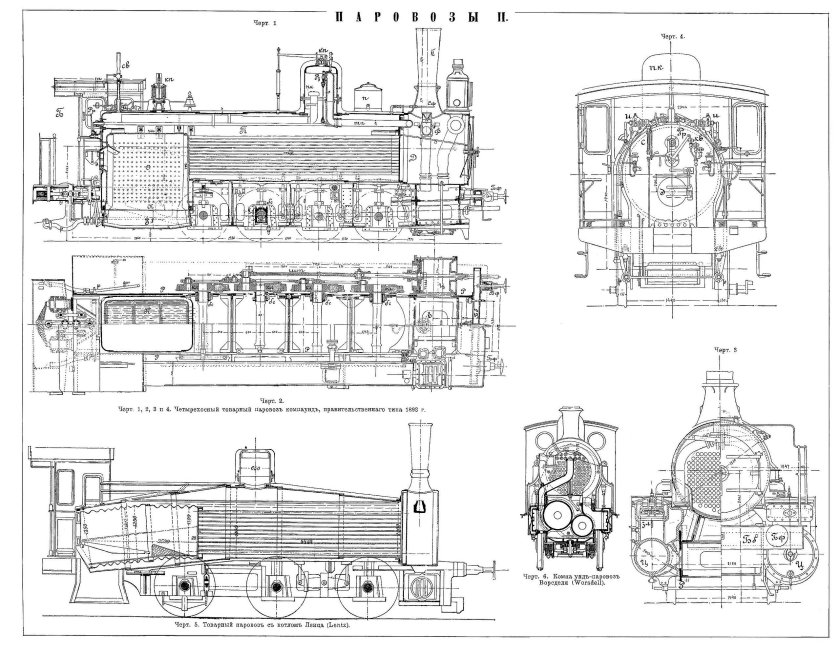 Паровоз DRG br01 чертеж
