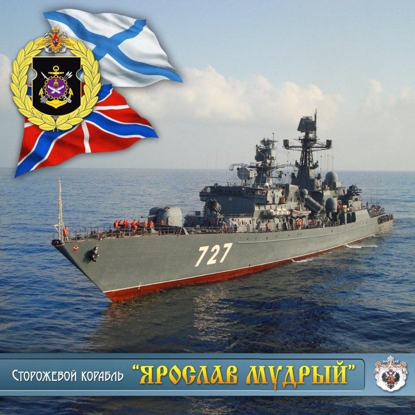 Корабль Ярослав Мудрый 777