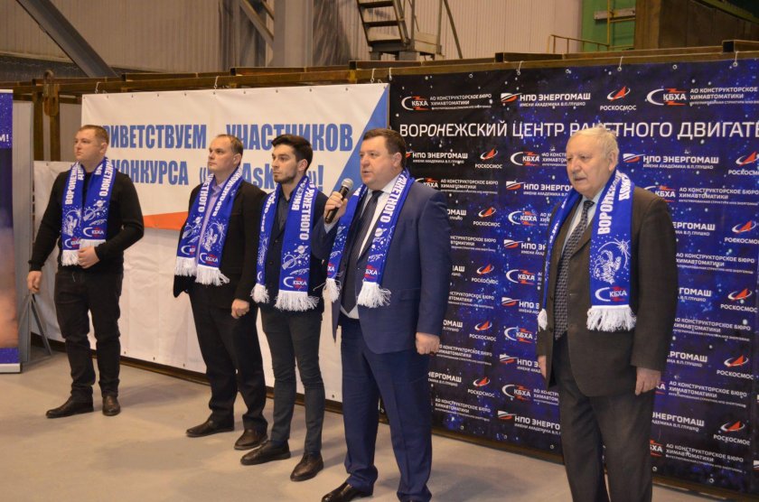 Воронежское КБХА