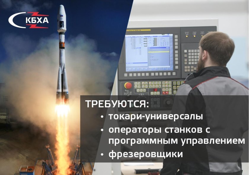 Конструкторское бюро химавтоматики