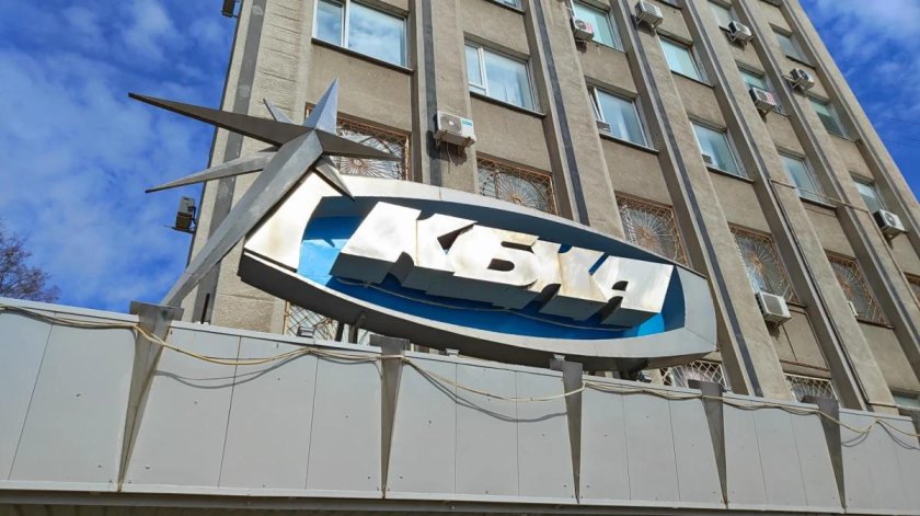 Конструкторское бюро химавтоматики