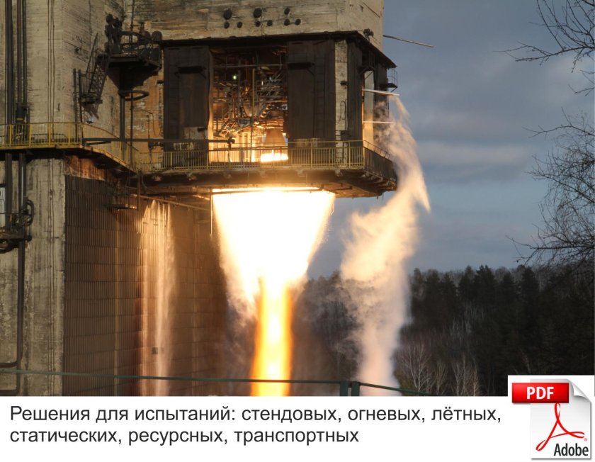 Испытательный стенд Винтай