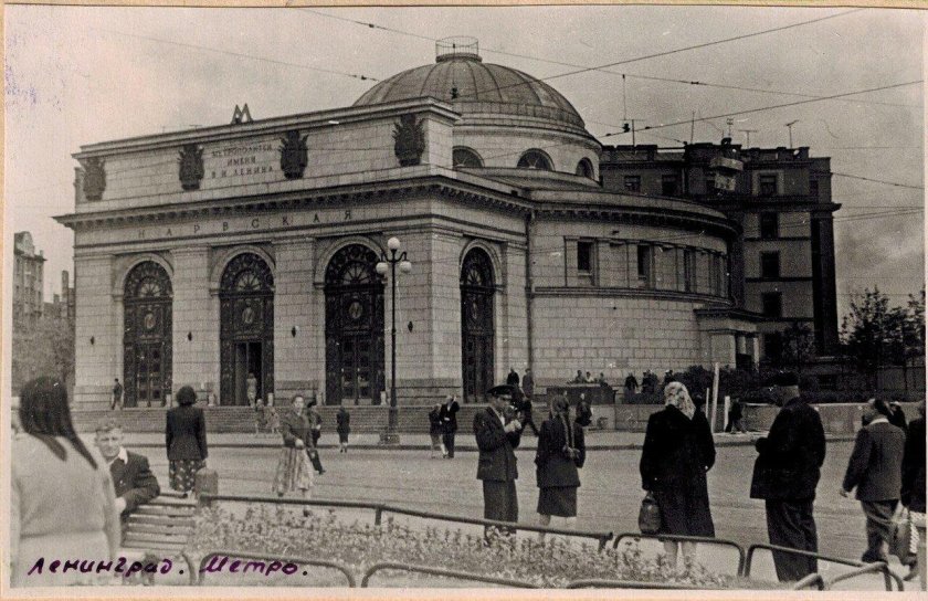 Станция метро Нарвская сталинская