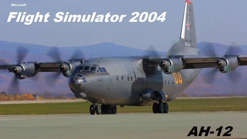 АН-12 военно-транспортный самолёт