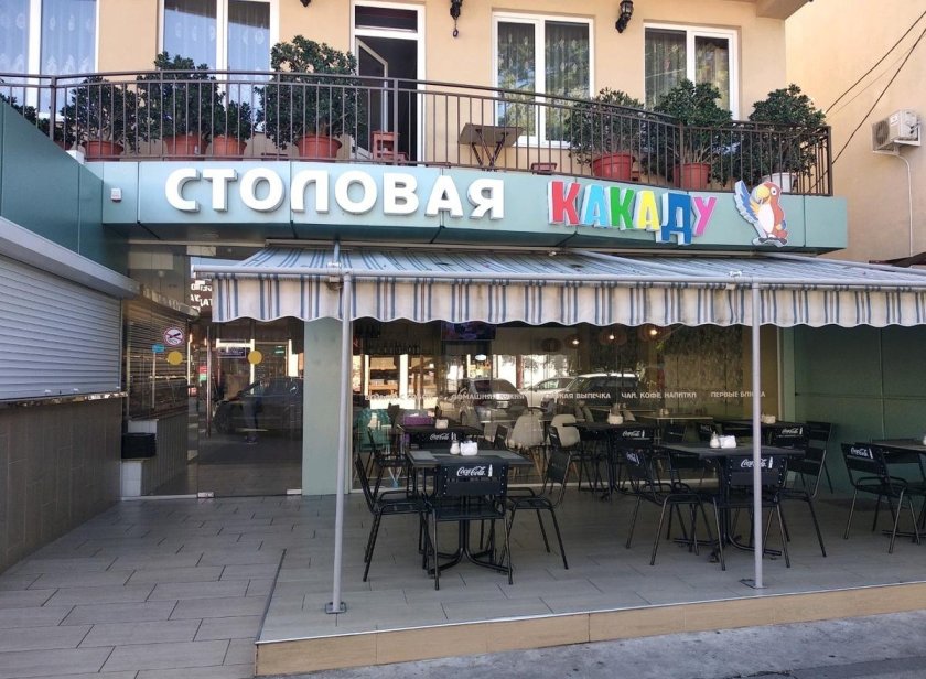 Вегетарианская улица Адлер