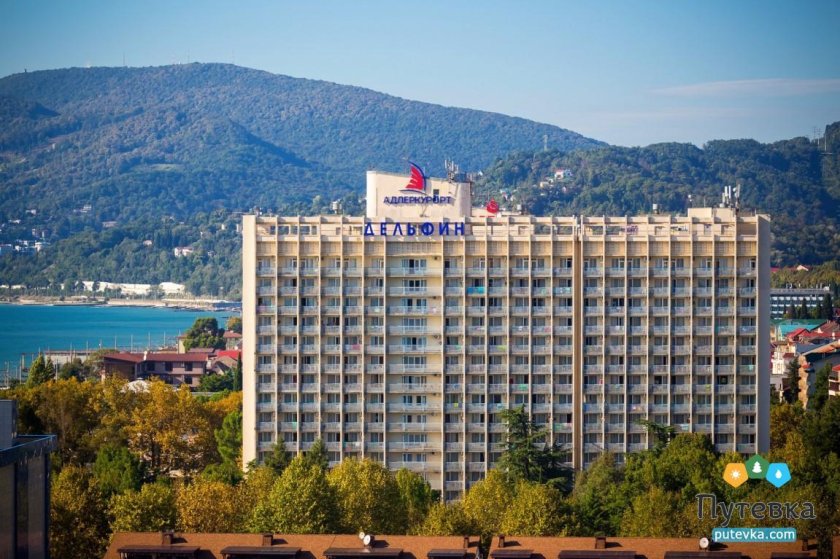 Курортный комплекс Адлеркурорт Сочи