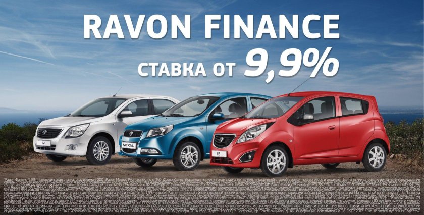 Машина Равон