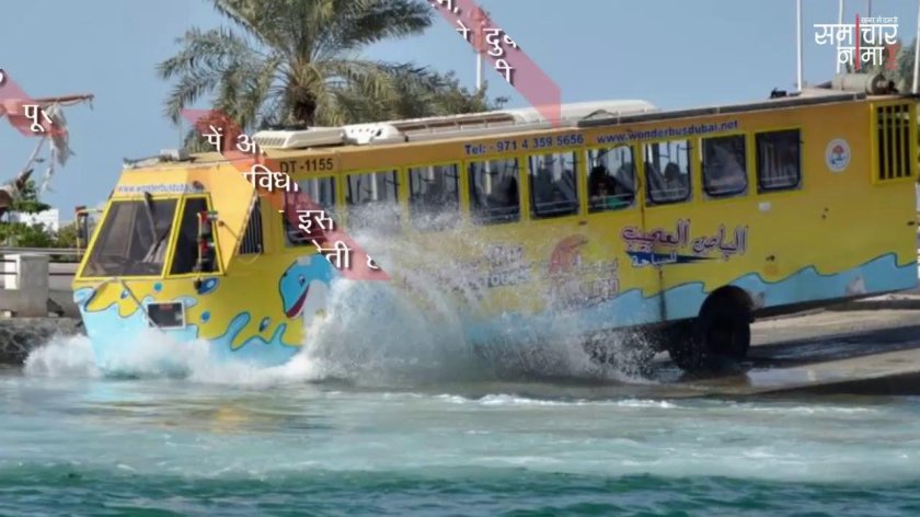 Водный автобус дубай