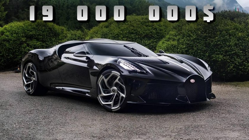 Бугатти Ноир