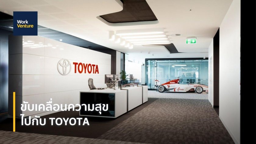 Центральный офис Тойота мотор Корпорейшн Япония