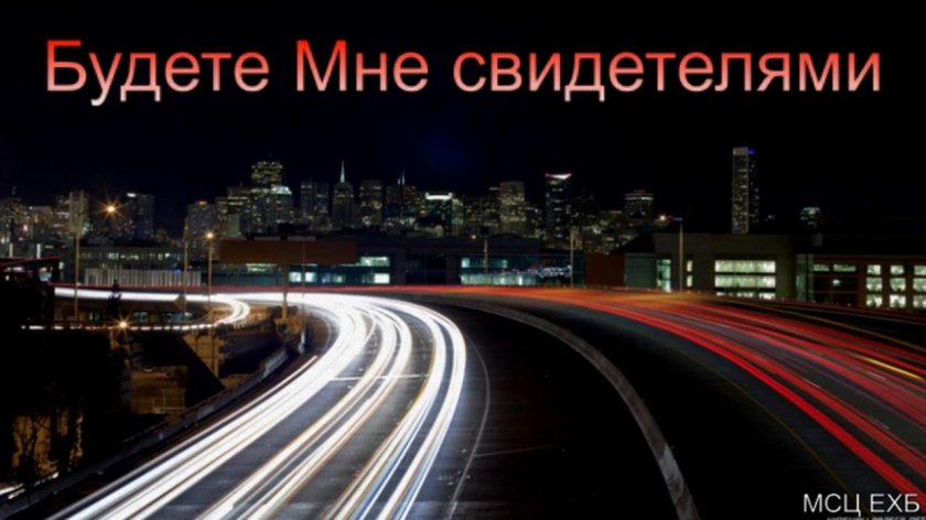 Ночная дорога