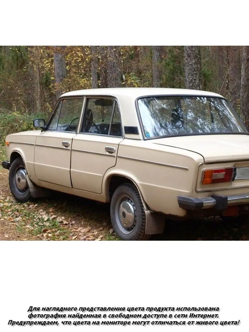 ВАЗ 21063 цвет сафари