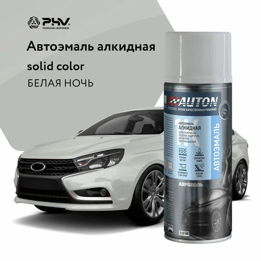 Автоэмаль алкидная