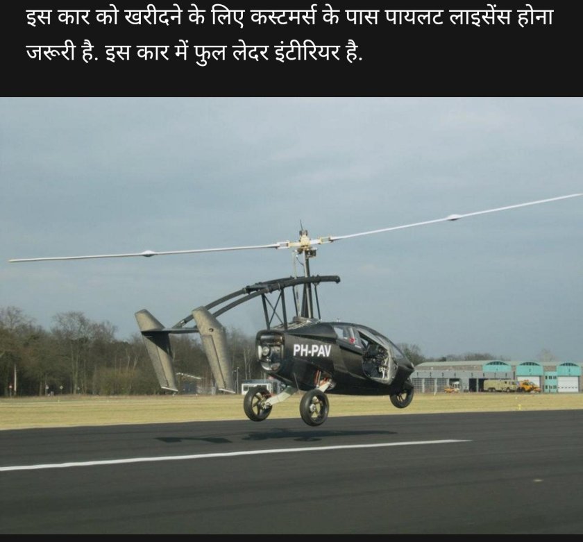 Автожир Pal-v