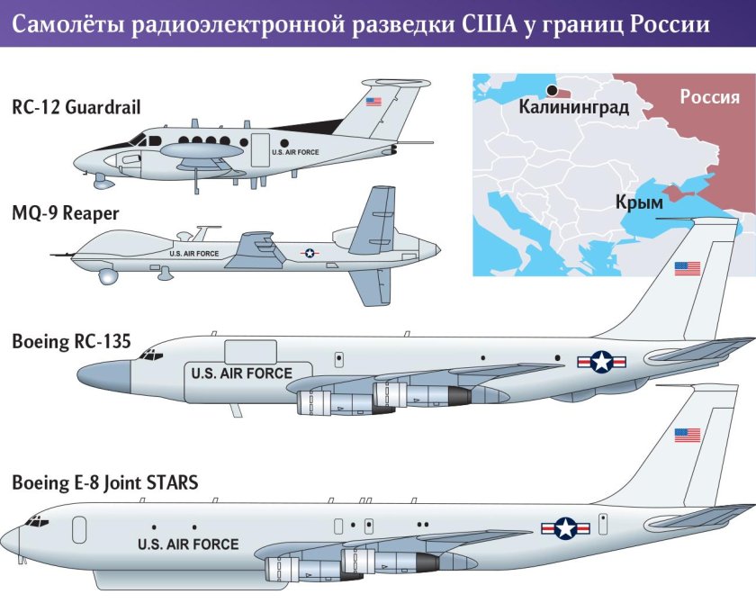 Самолет радиоэлектронной разведки