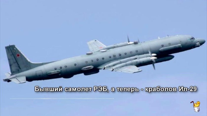 Самолет радиоэлектронной разведки ил-20