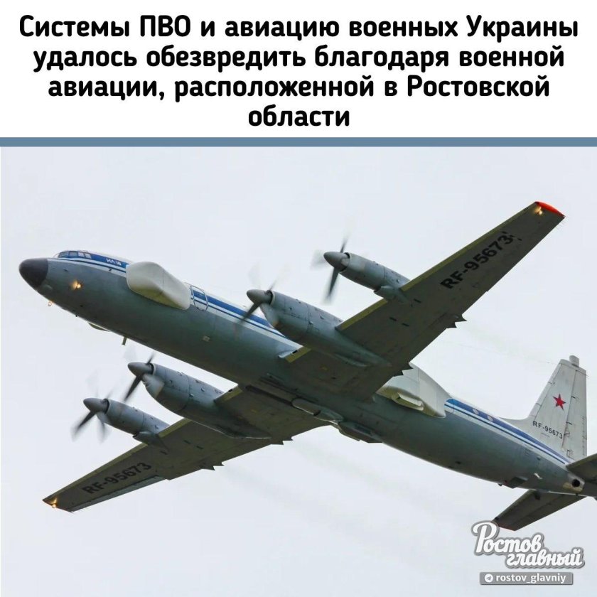 Самолет-постановщик помех ил-22пп "Порубщик