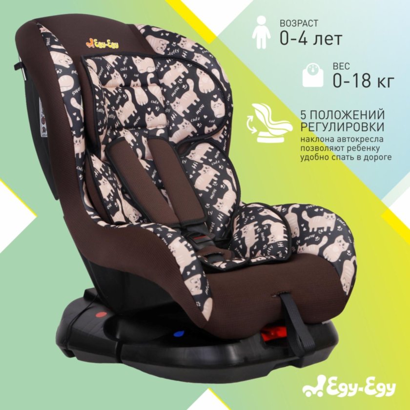 Автокресло еду-еду гр.0-1 0-18кг черный с кольцами ks303 kres0334