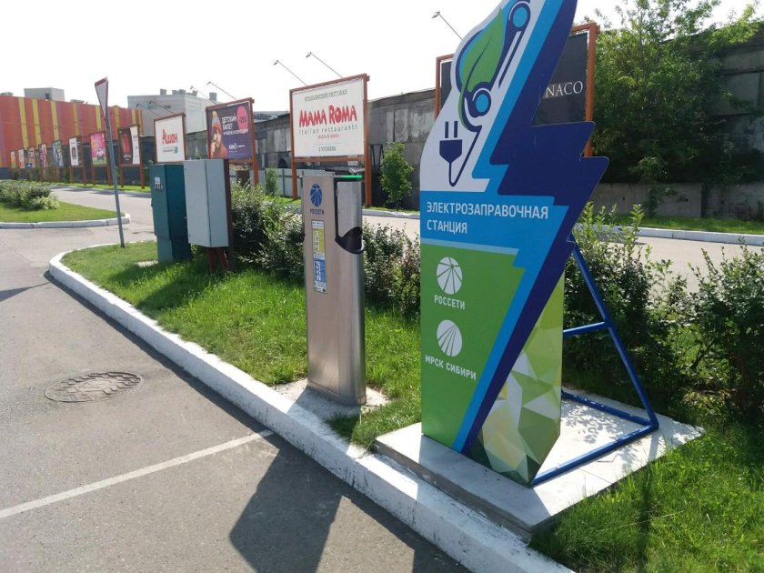 Станция зарядки электромобилей Россети