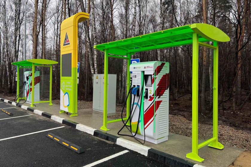 Зарядная станция