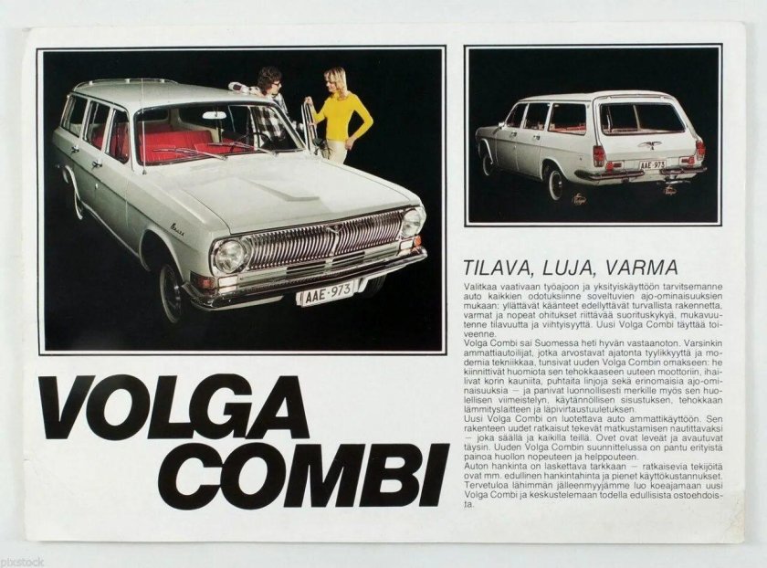 ГАЗ-24 Волга реклама СССР