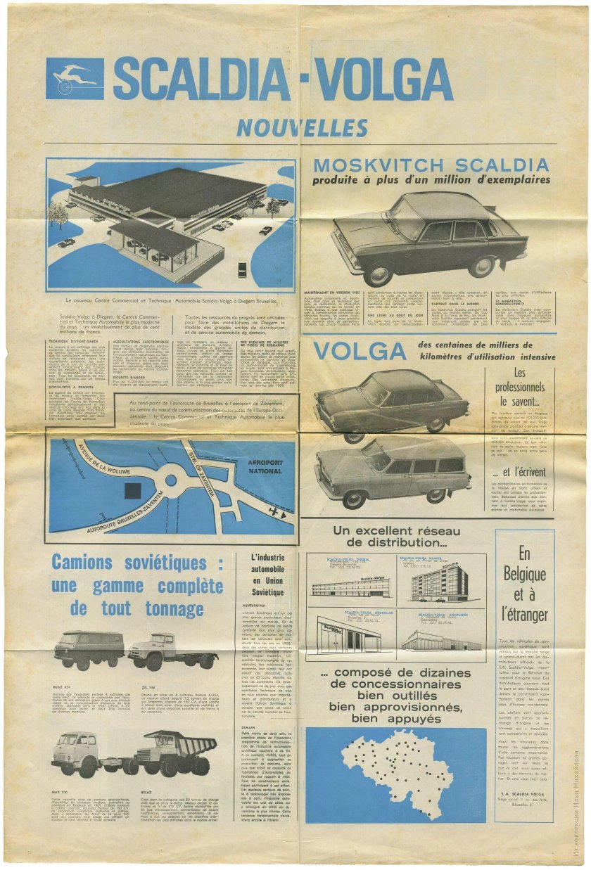 ГАЗ 24 Scaldia Volga