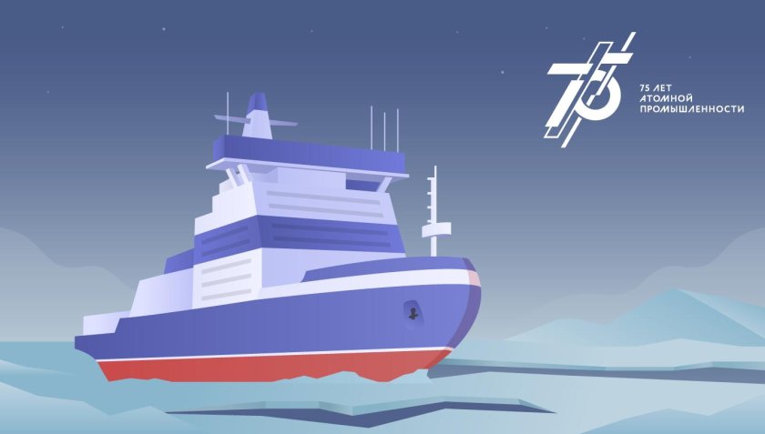 Арктика корабль ледокол