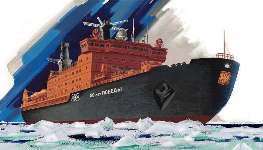 50 Лет Победы атомный ледокол
