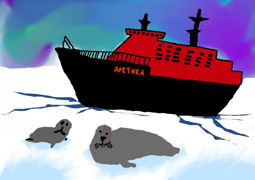 Ледокол Ямал вектор