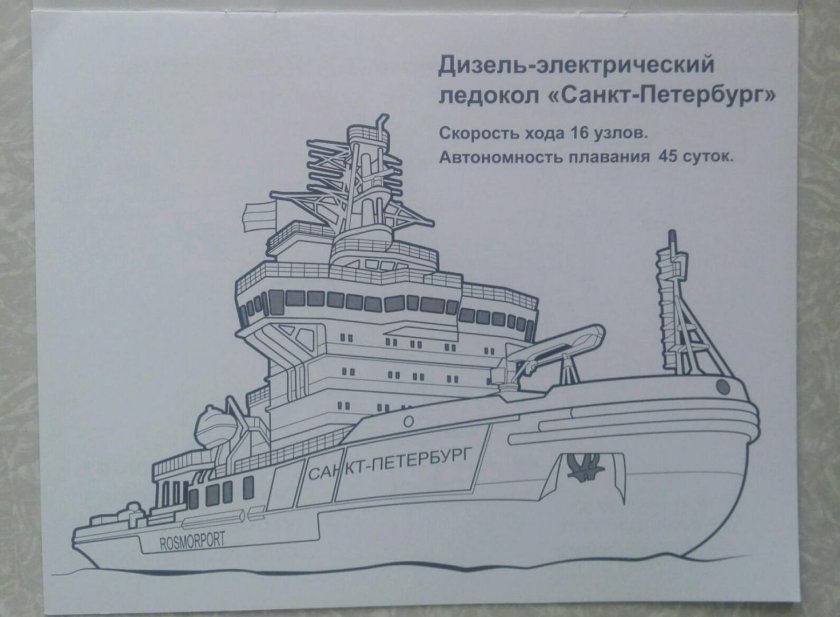 Корабли. Раскраска