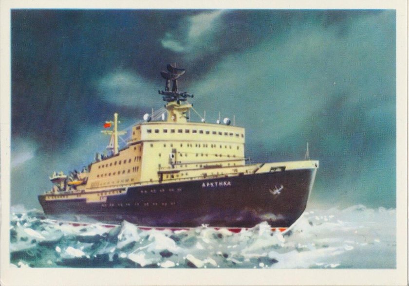 Атомный ледокол Арктика 1975