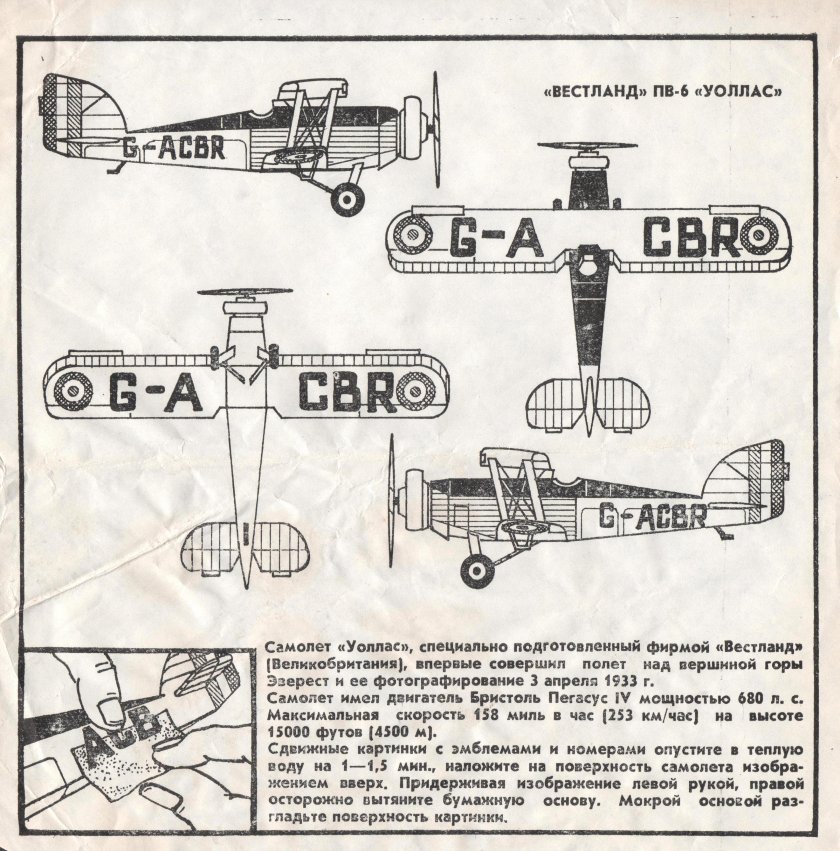Westland Wallace PV.6