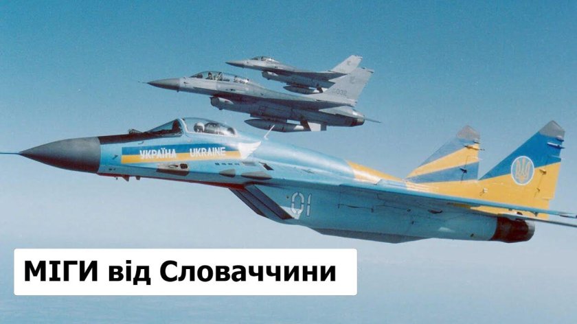 Миг-29 ВВС Украины