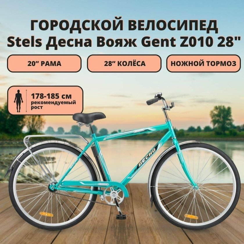 Велосипед Десна Вояж 28