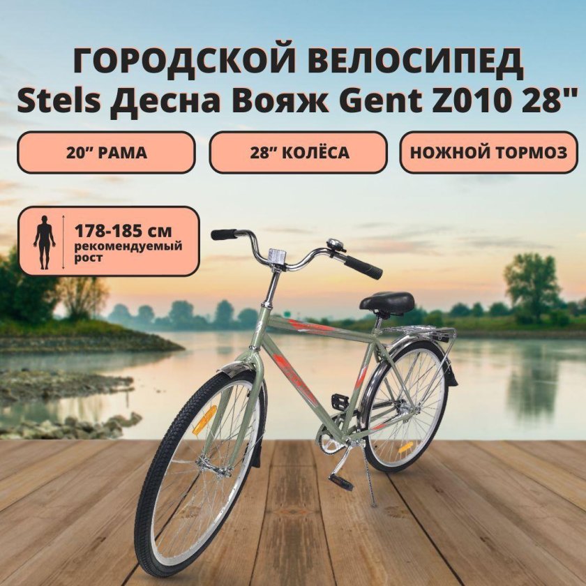 Велосипед стелс Десна