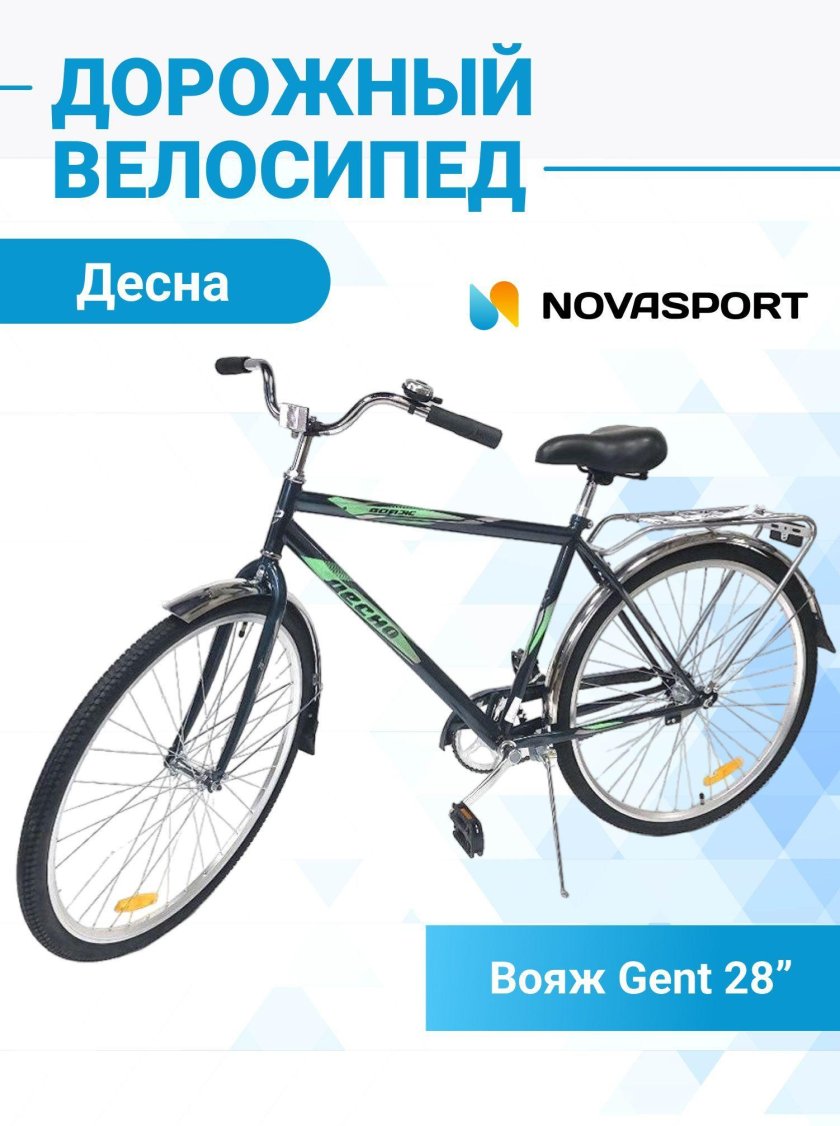 Велосипед Десна Вояж 28