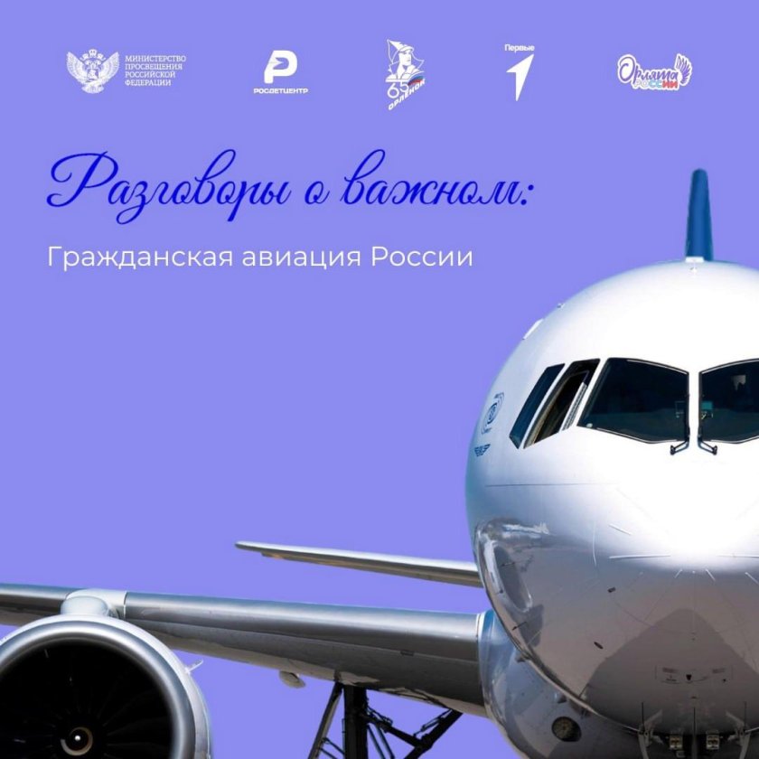 100 летие гражданской авиации