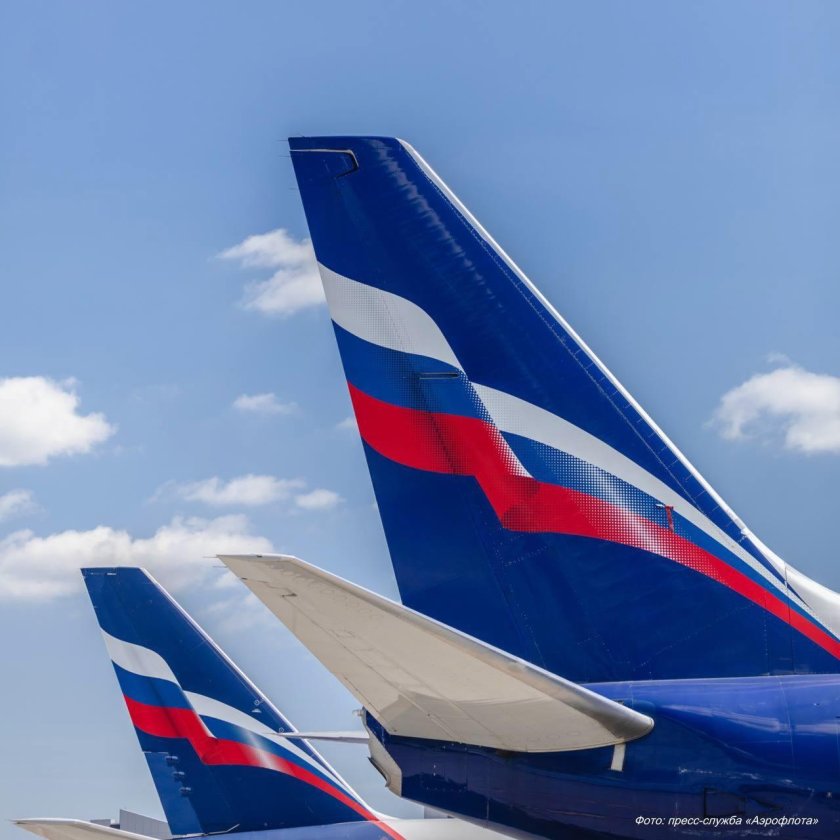 Аэрофлот самолет Сочи