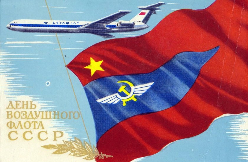 Флаг гражданского воздушного флота СССР 1929