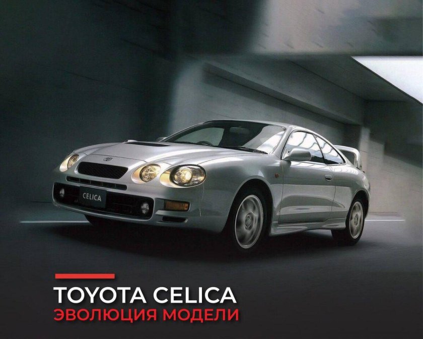 Toyota celica gt-four 1994