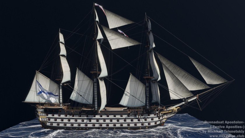 Двенадцать апостолов линейный корабль, 1841