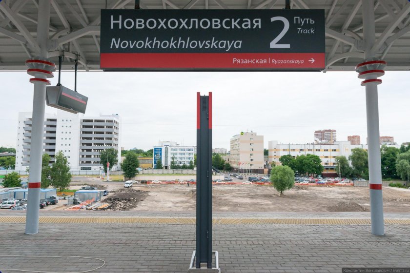 Платформа новохохловская мцд