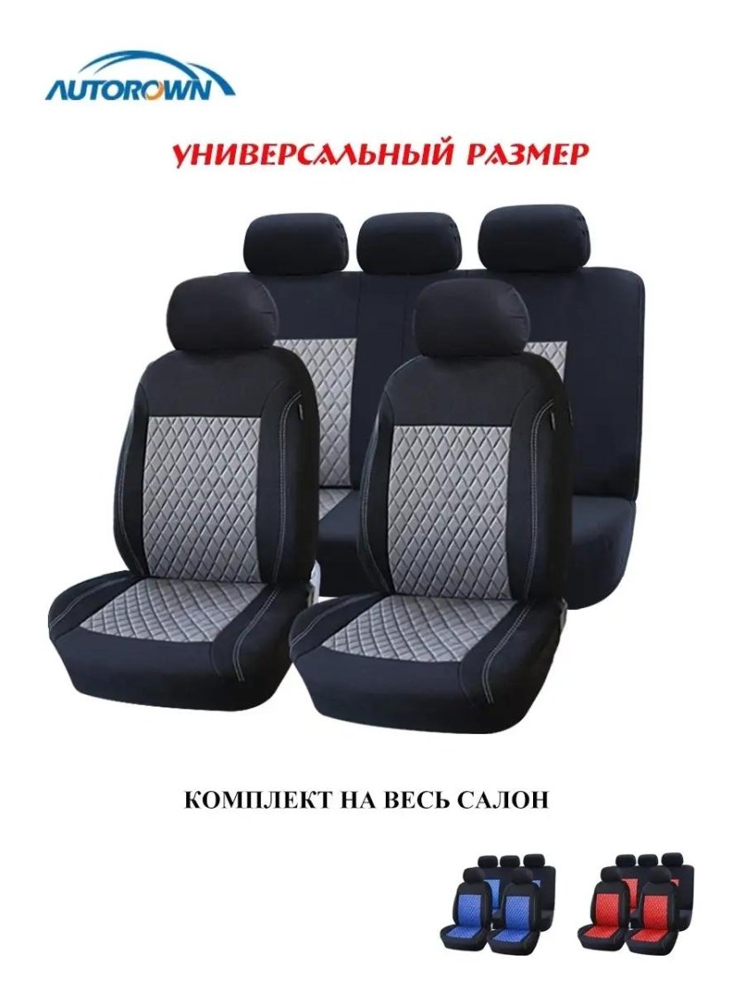 Чехол для автомобиля