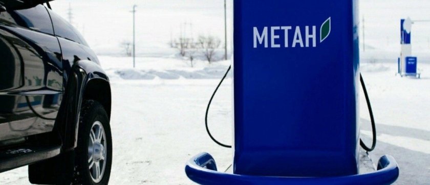 ГАЗ метан заправочный для автомобиля